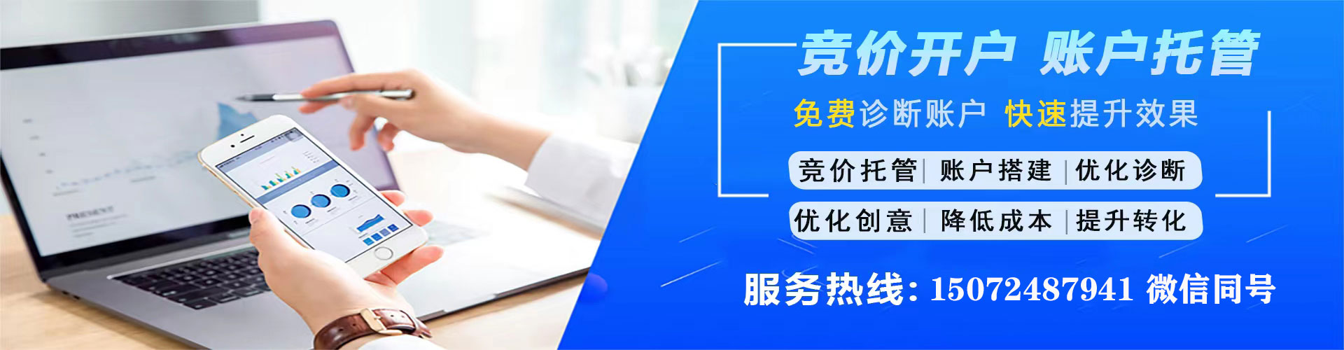 汉寿百度推广运营